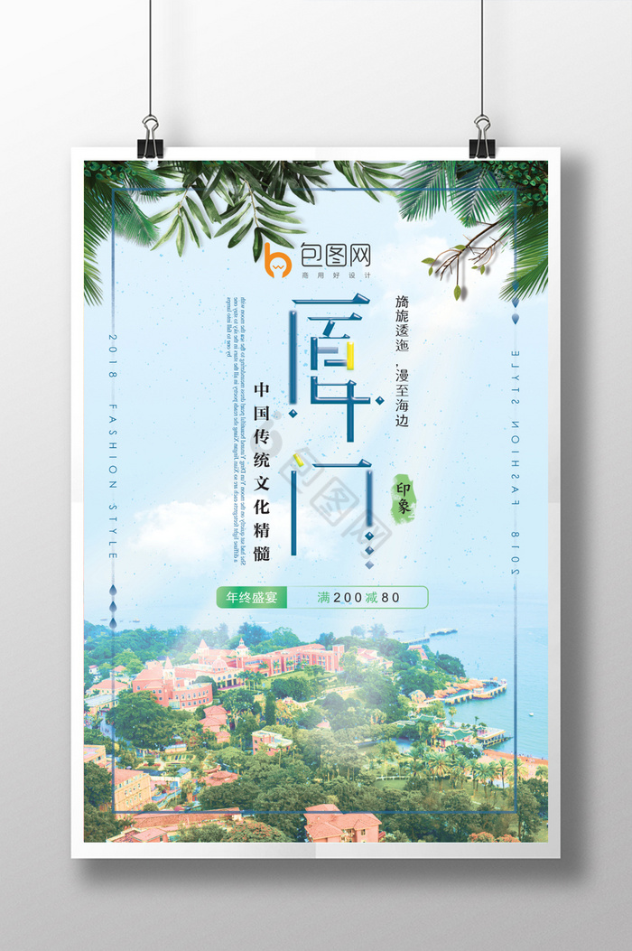 [風光廣告素材]圖片下載_風光廣告素材設計模板大全(1882張)