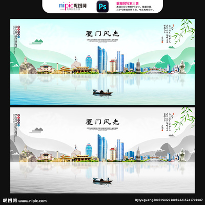 廈門設(shè)計(jì)圖__海報(bào)設(shè)計(jì)_廣告設(shè)計(jì)_設(shè)計(jì)圖庫