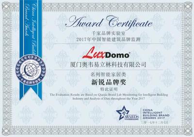 全榜單！智能家居行業(yè)品牌2017年度大對決 廈門設(shè)計