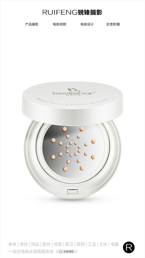 化妝品精修白底圖護(hù)膚品攝影美妝產(chǎn)品拍攝武漢銳鋒攝影